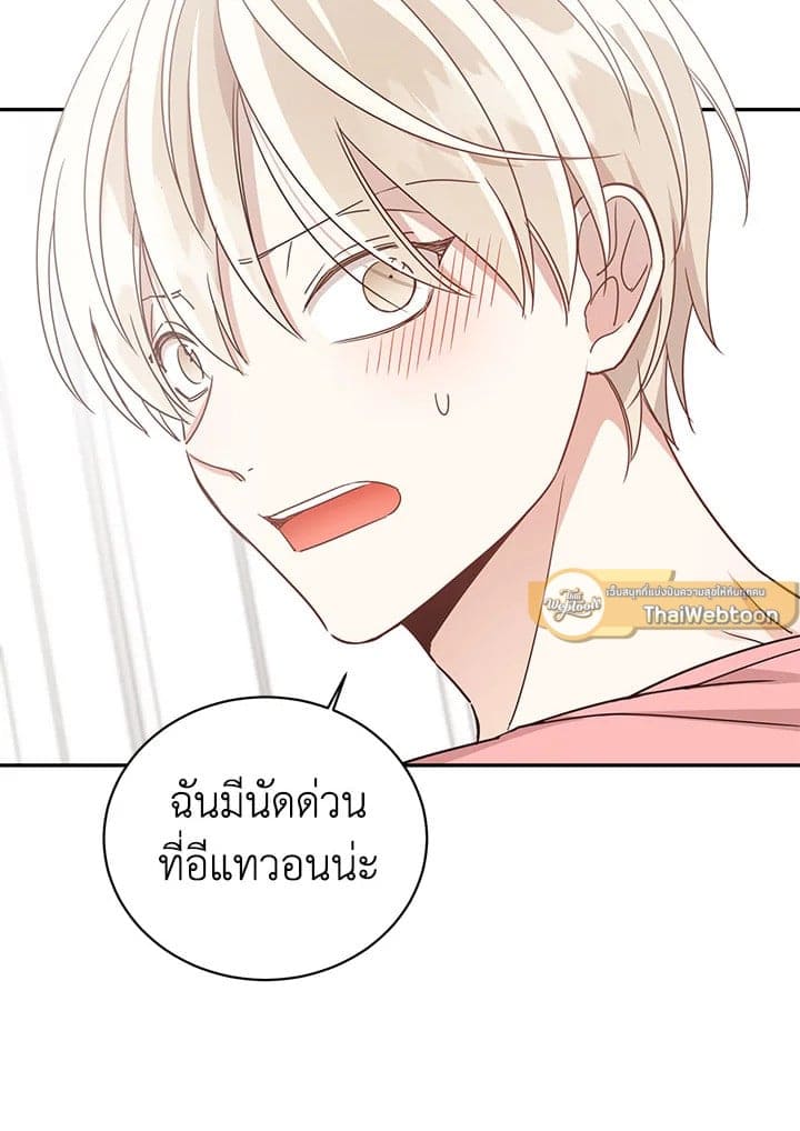 Shuffle ตอนที่ 38 (47)