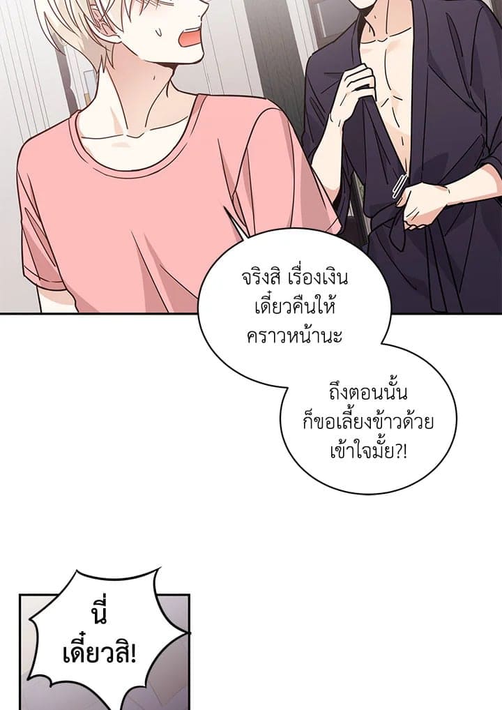 Shuffle ตอนที่ 38 (49)