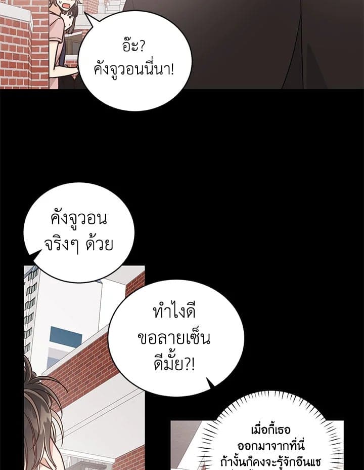 Shuffle ตอนที่ 38 (5)