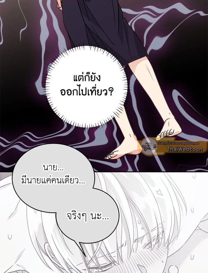 Shuffle ตอนที่ 38 (52)