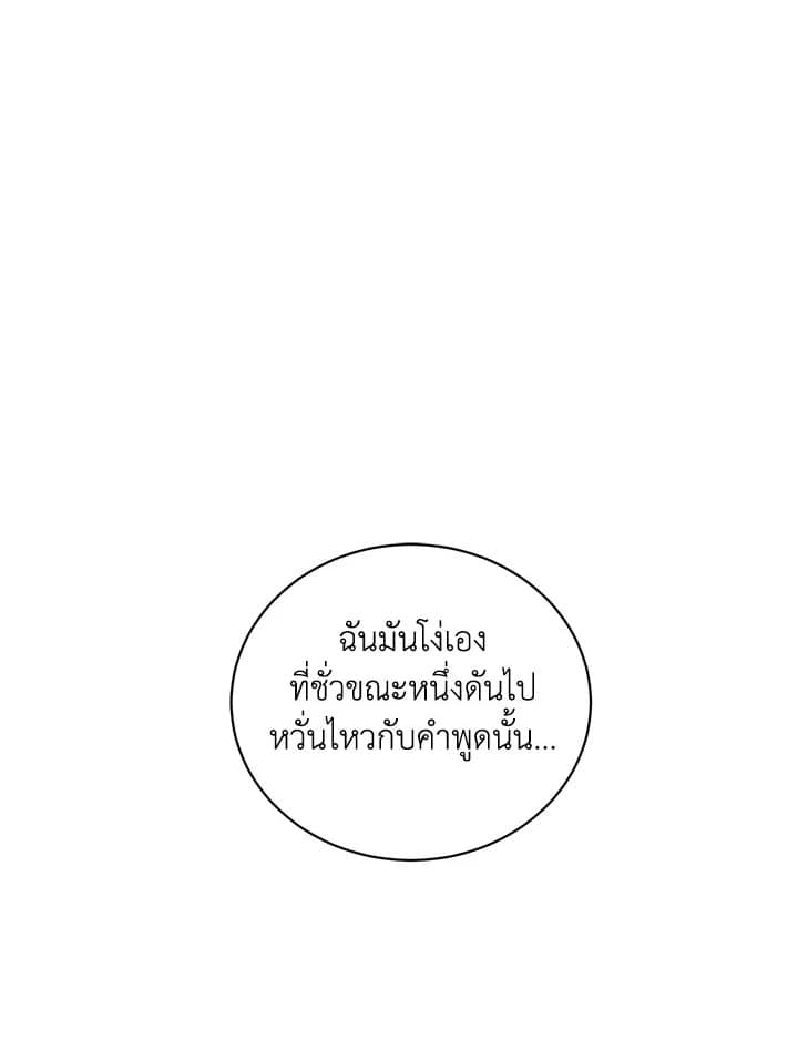 Shuffle ตอนที่ 38 (55)