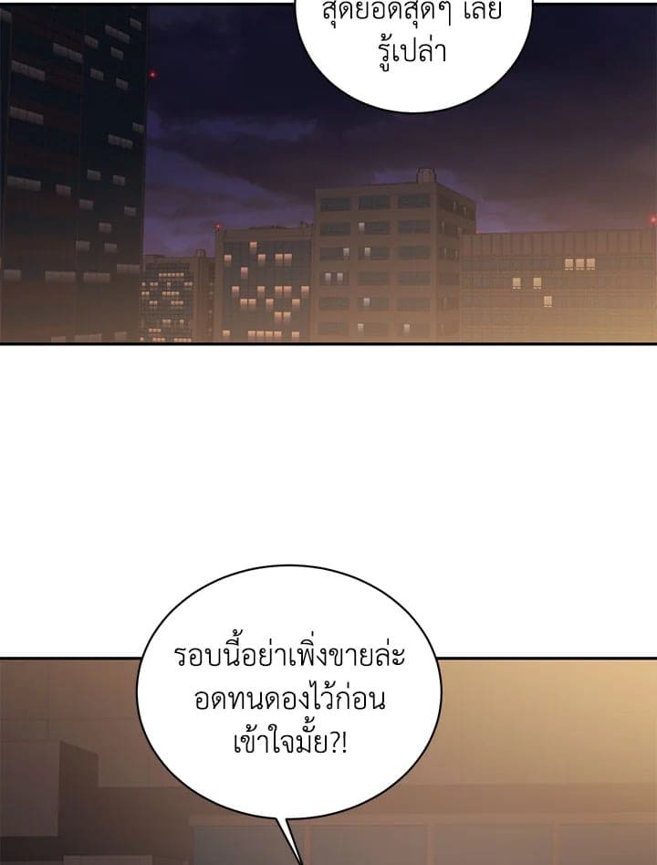 Shuffle ตอนที่ 38 (57)