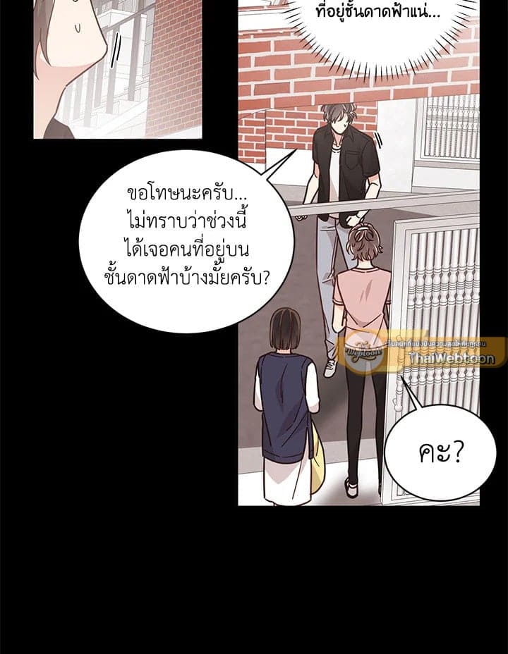 Shuffle ตอนที่ 38 (6)