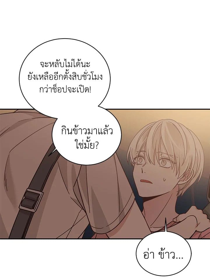 Shuffle ตอนที่ 38 (60)