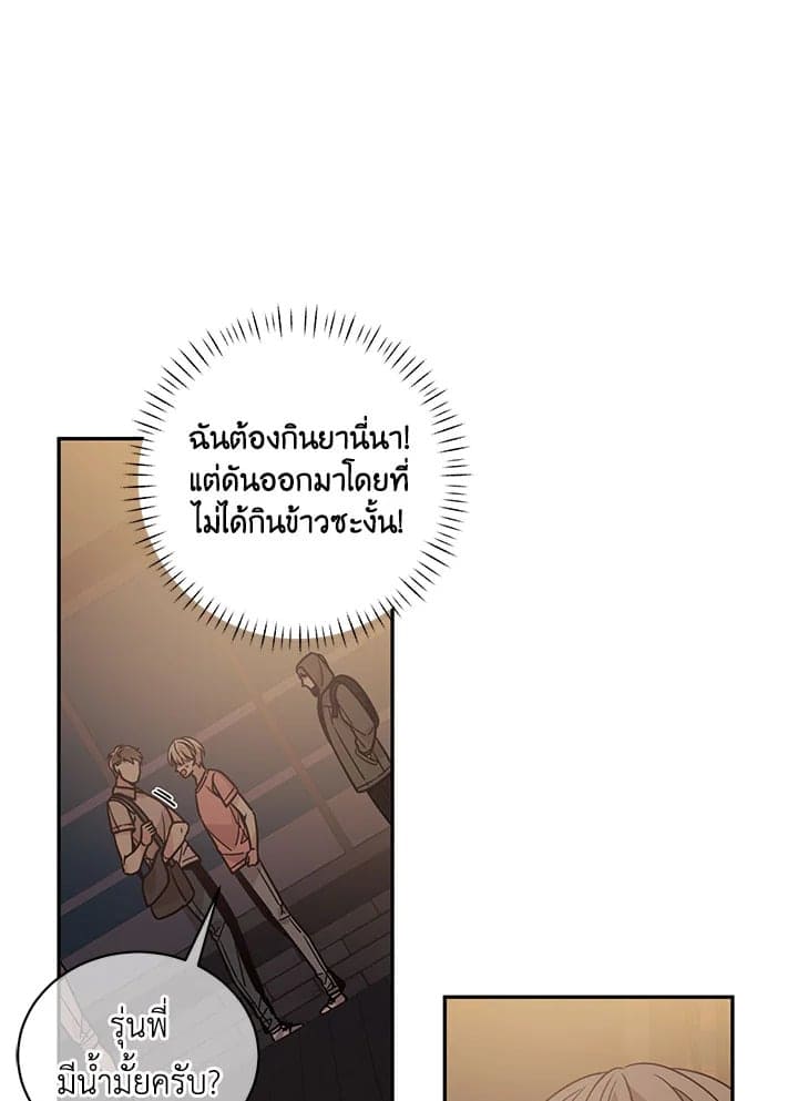 Shuffle ตอนที่ 38 (61)