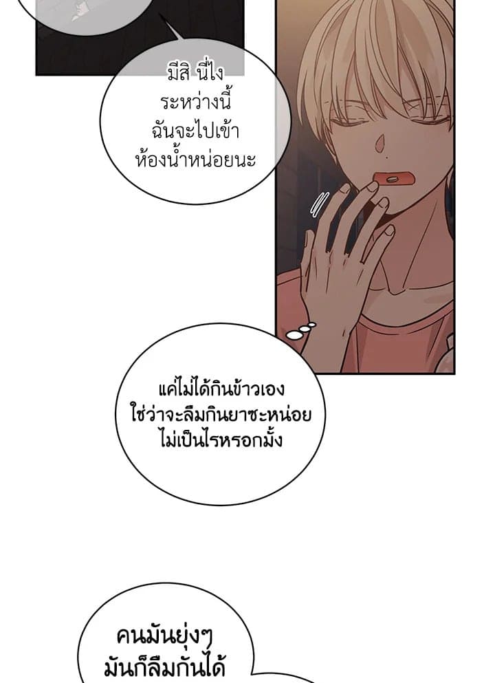 Shuffle ตอนที่ 38 (62)