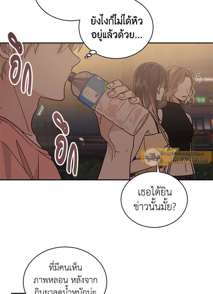 Shuffle ตอนที่ 38 (63)