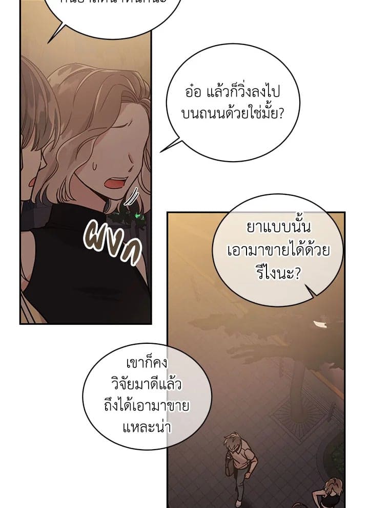 Shuffle ตอนที่ 38 (64)