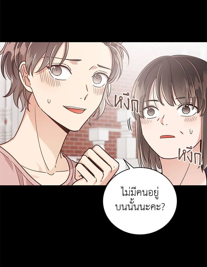 Shuffle ตอนที่ 38 (7)