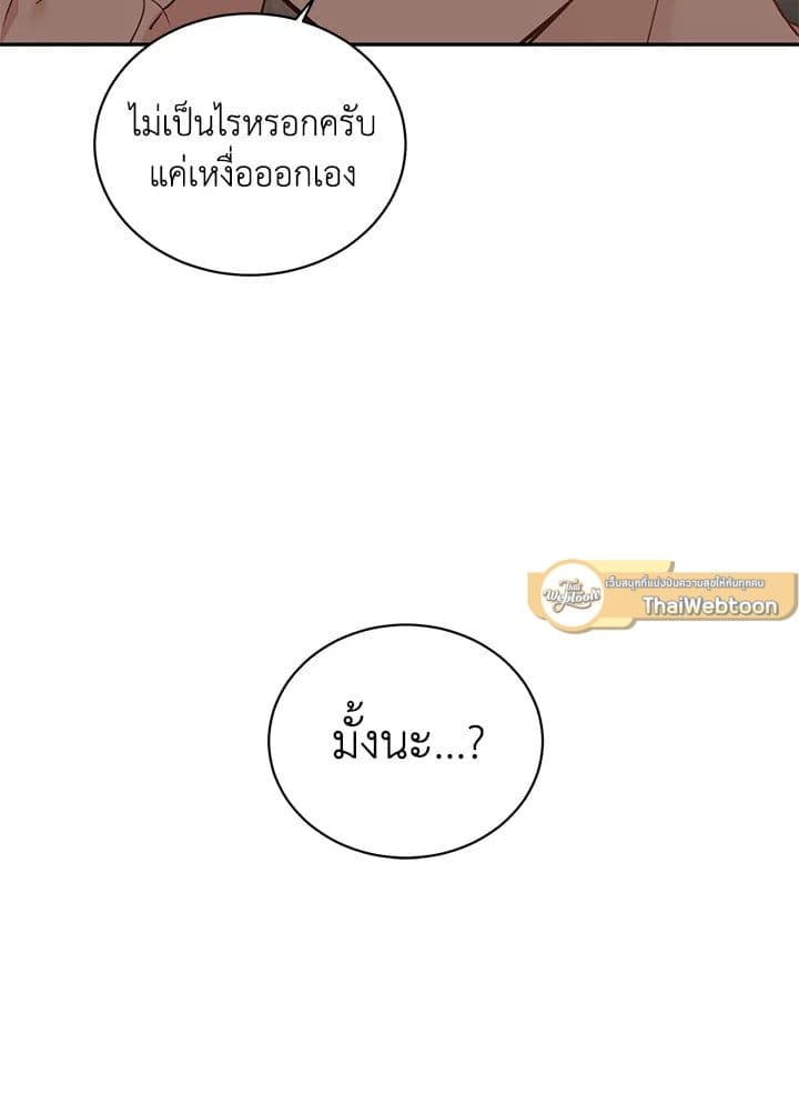 Shuffle ตอนที่ 38 (71)