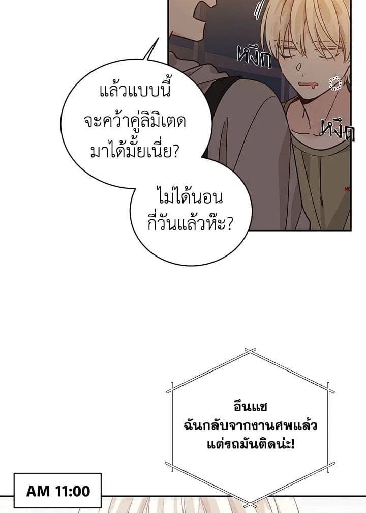 Shuffle ตอนที่ 39 (12)