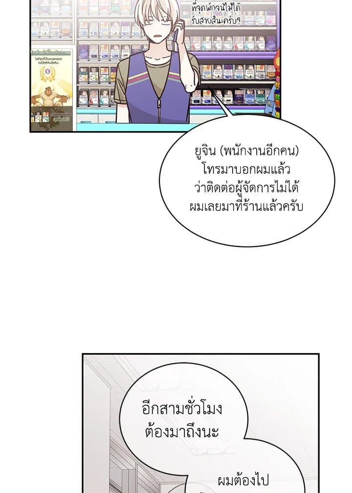 Shuffle ตอนที่ 39 (14)