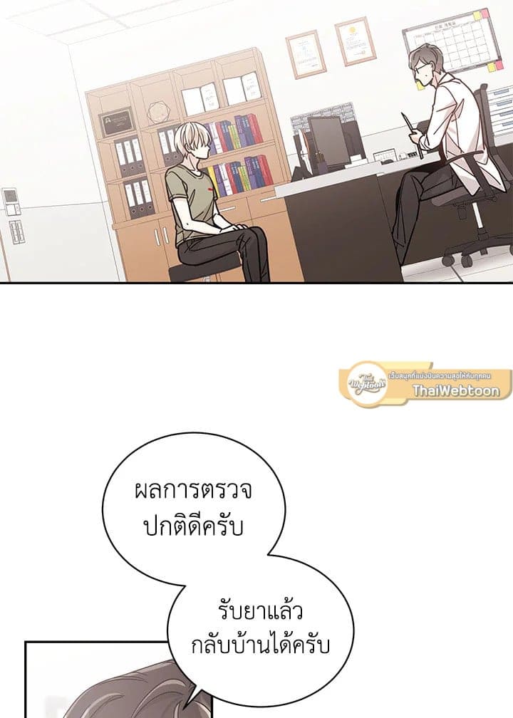 Shuffle ตอนที่ 39 (16)