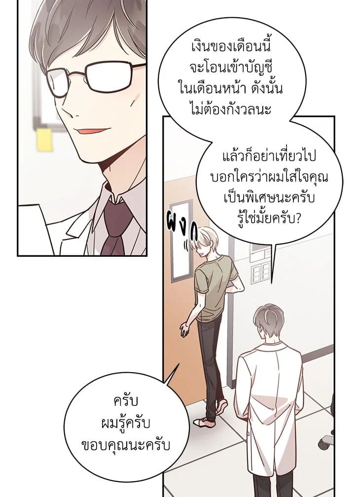 Shuffle ตอนที่ 39 (17)