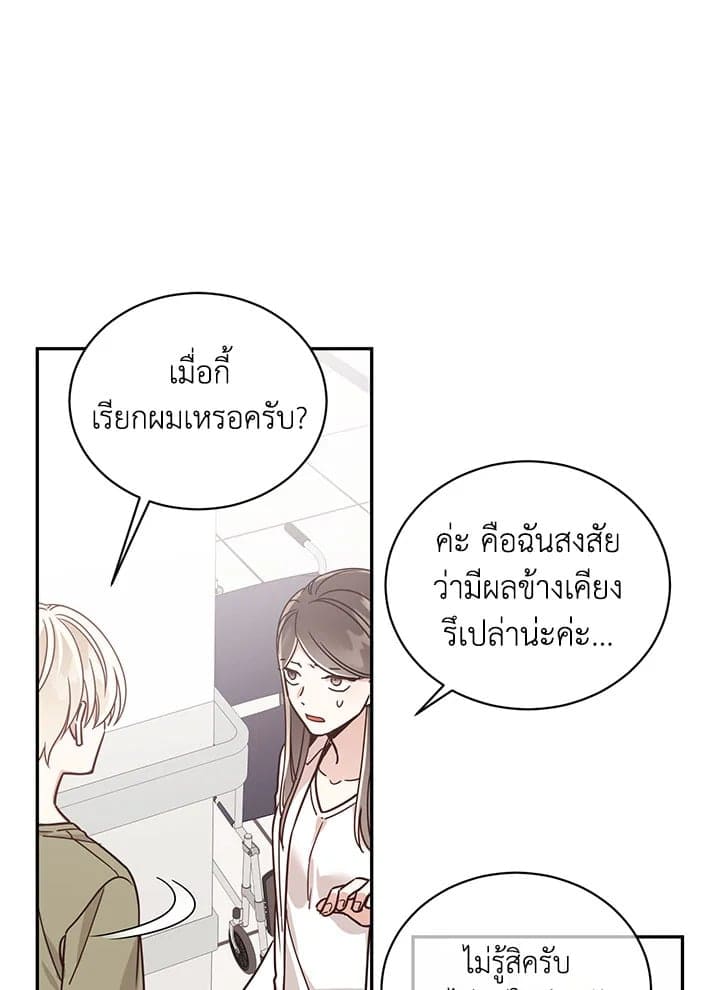 Shuffle ตอนที่ 39 (20)