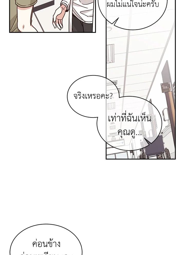 Shuffle ตอนที่ 39 (21)