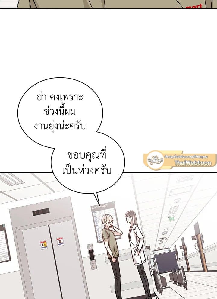 Shuffle ตอนที่ 39 (23)