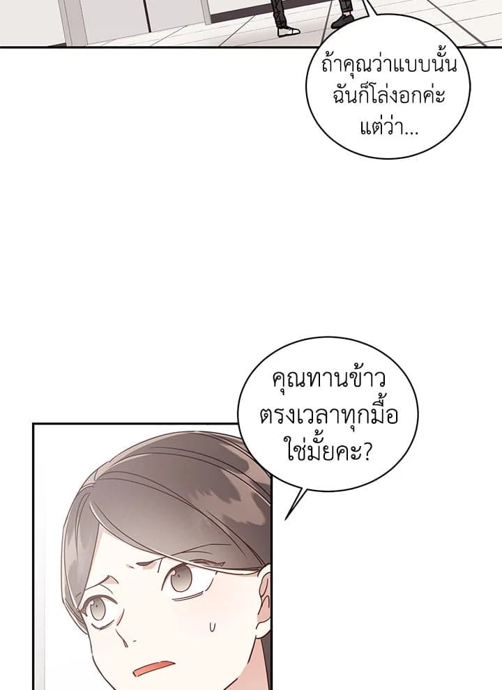 Shuffle ตอนที่ 39 (24)