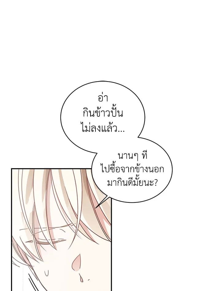 Shuffle ตอนที่ 39 (30)