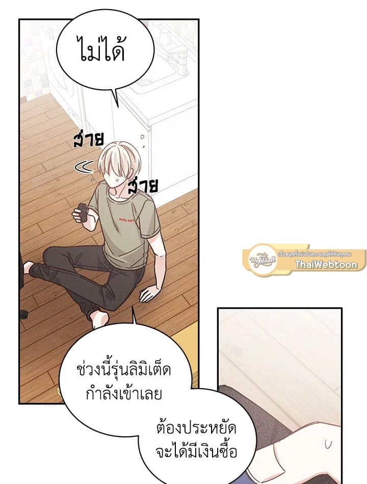 Shuffle ตอนที่ 39 (33)