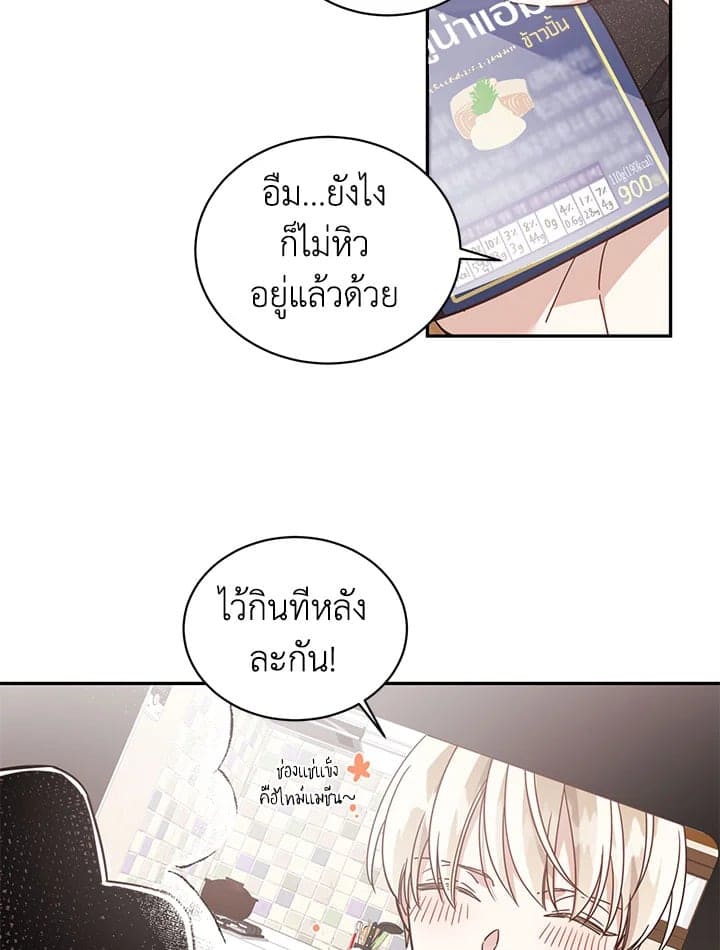 Shuffle ตอนที่ 39 (34)