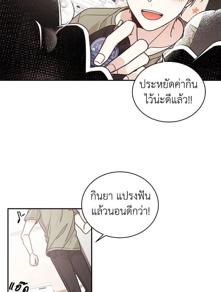 Shuffle ตอนที่ 39 (35)