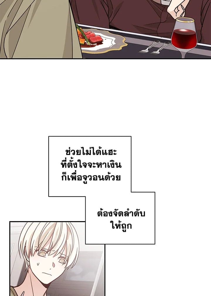 Shuffle ตอนที่ 39 (41)