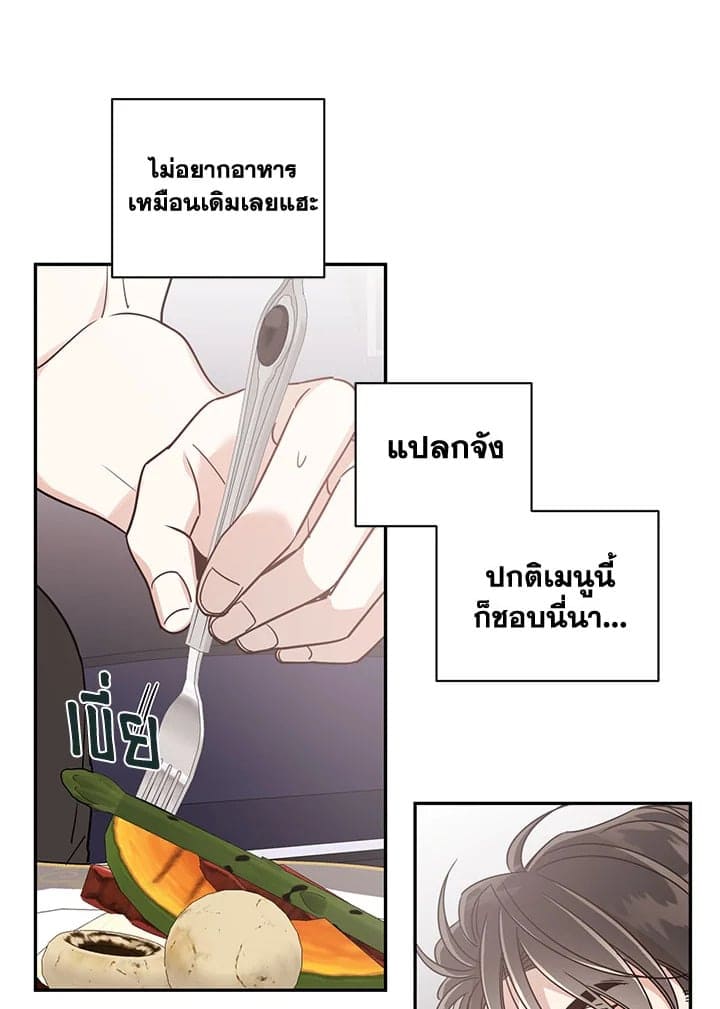 Shuffle ตอนที่ 39 (44)