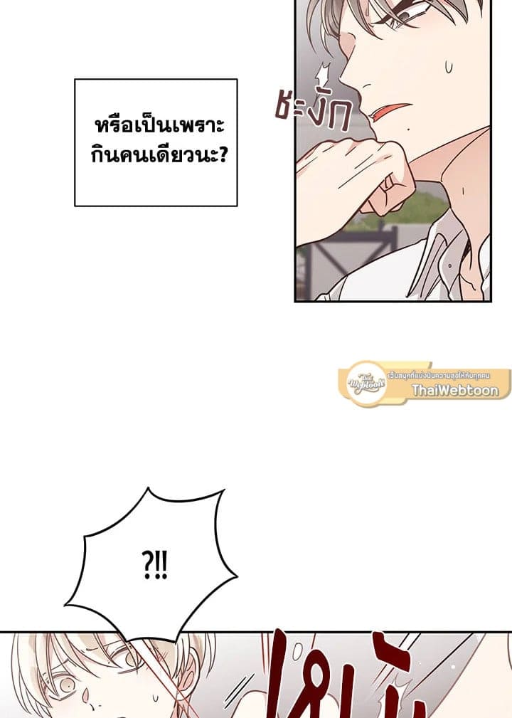 Shuffle ตอนที่ 39 (45)