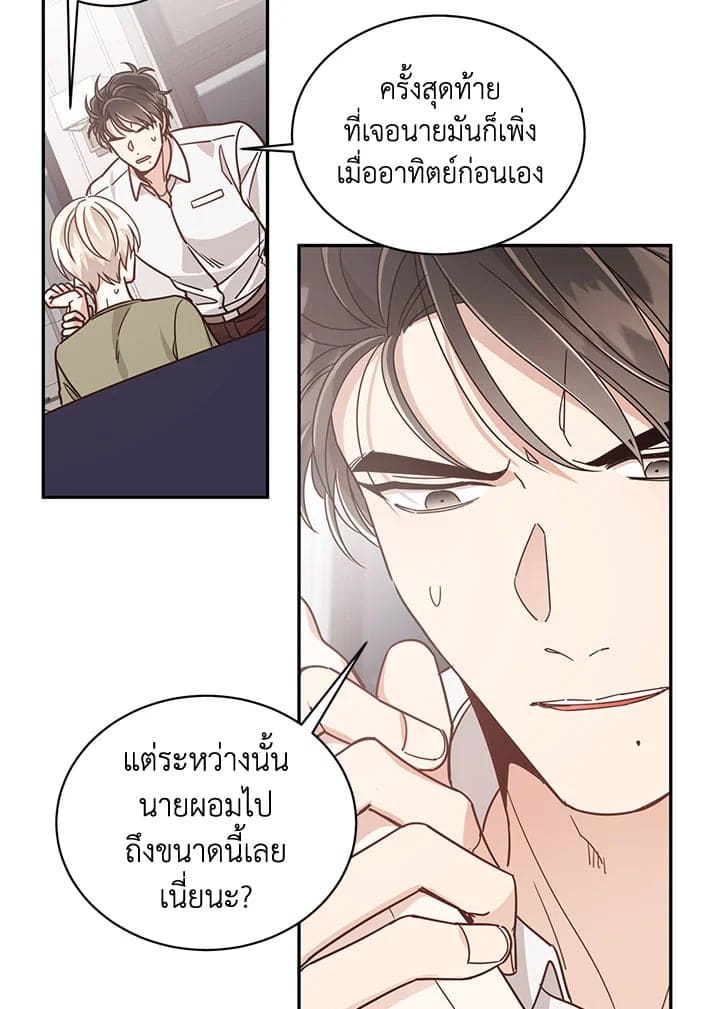 Shuffle ตอนที่ 39 (48)