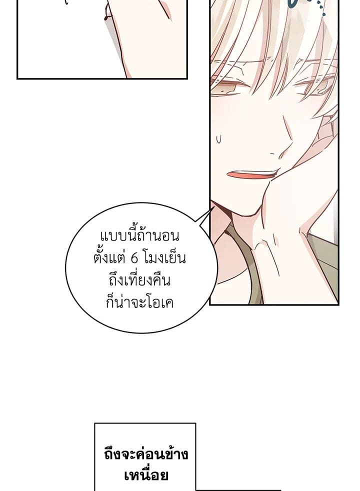 Shuffle ตอนที่ 39 (5)