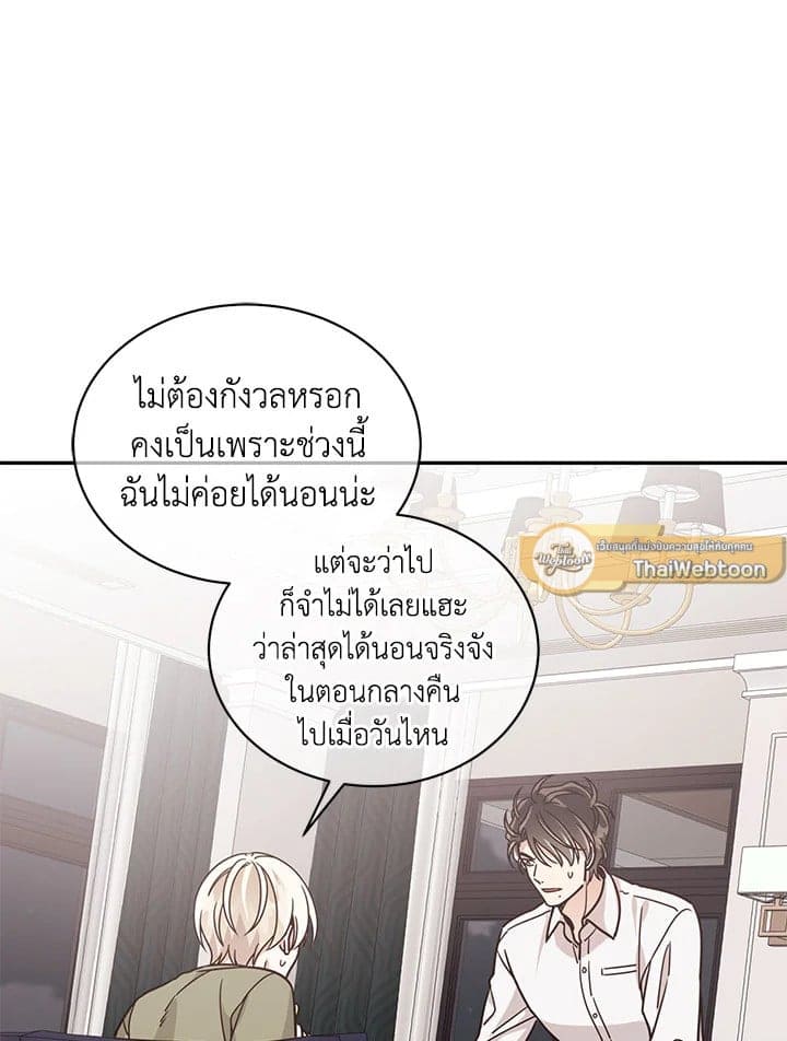 Shuffle ตอนที่ 39 (50)