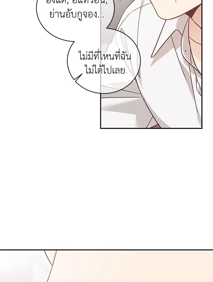 Shuffle ตอนที่ 39 (53)