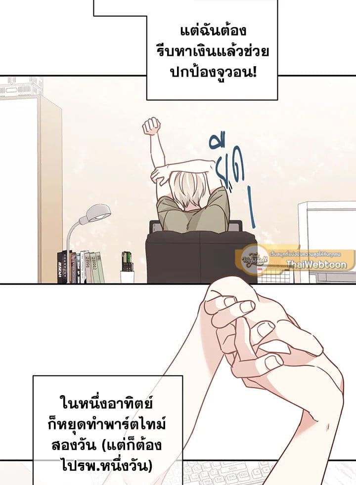 Shuffle ตอนที่ 39 (6)