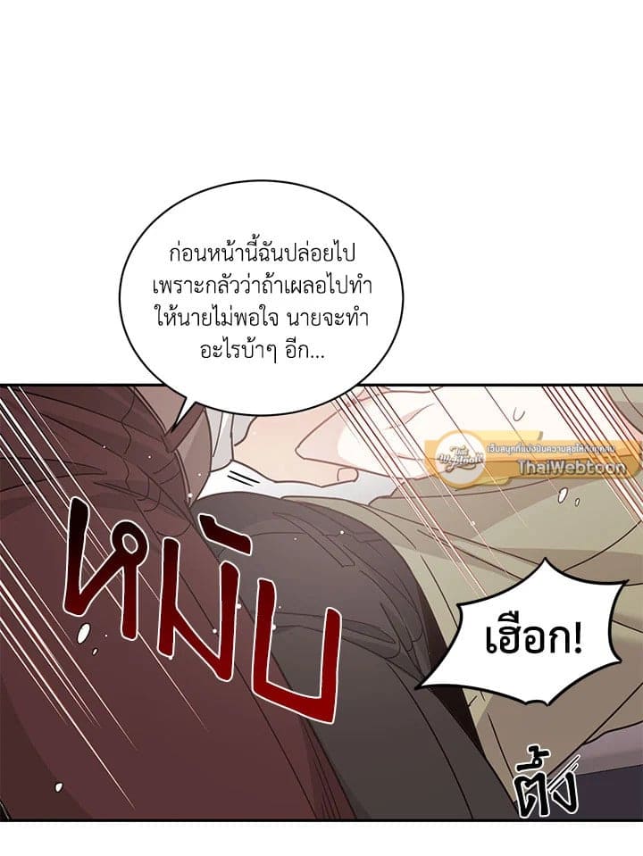 Shuffle ตอนที่ 39 (60)