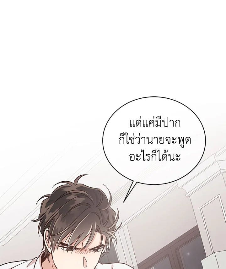 Shuffle ตอนที่ 39 (61)