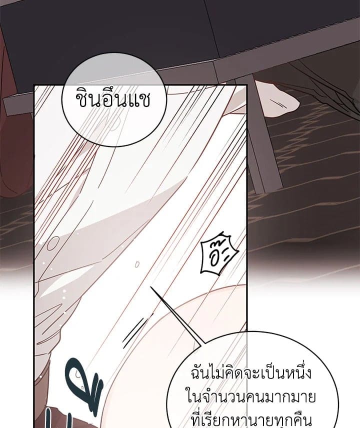 Shuffle ตอนที่ 39 (63)