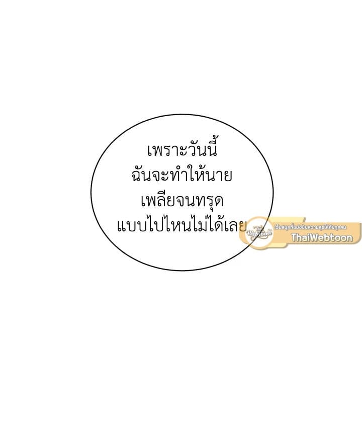 Shuffle ตอนที่ 39 (66)