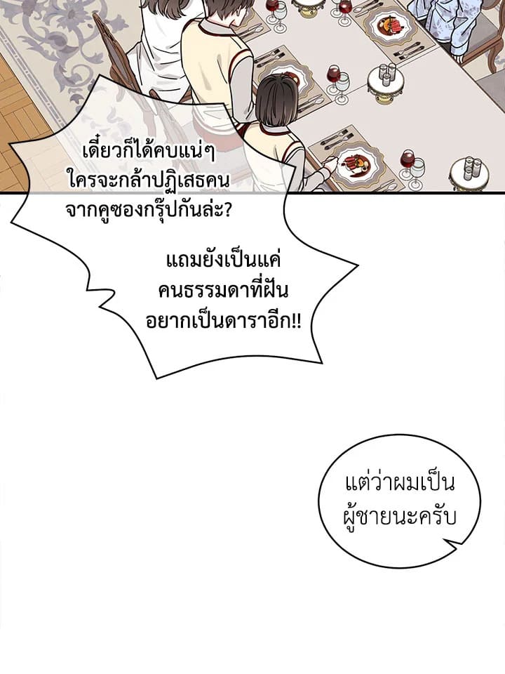 Shuffle ตอนที่ 4 (13)