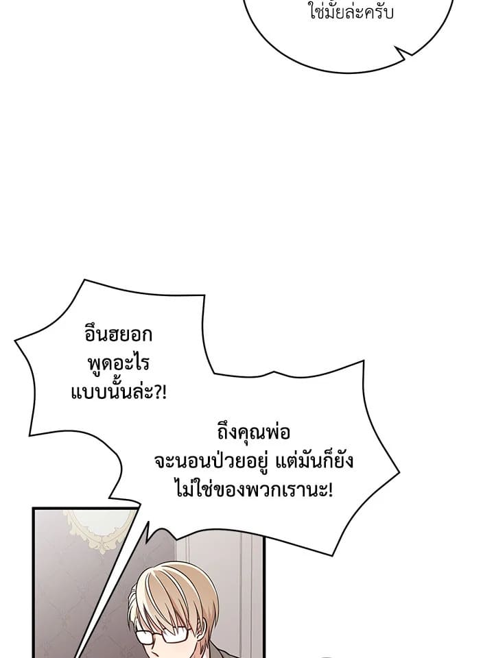 Shuffle ตอนที่ 4 (19)