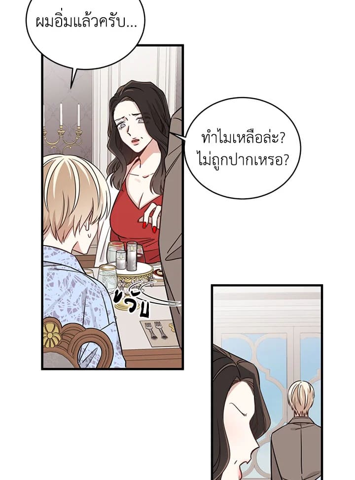 Shuffle ตอนที่ 4 (25)