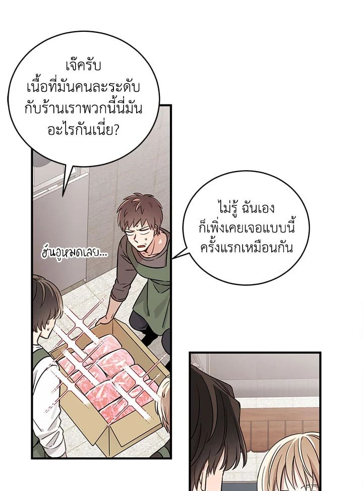 Shuffle ตอนที่ 4 (31)