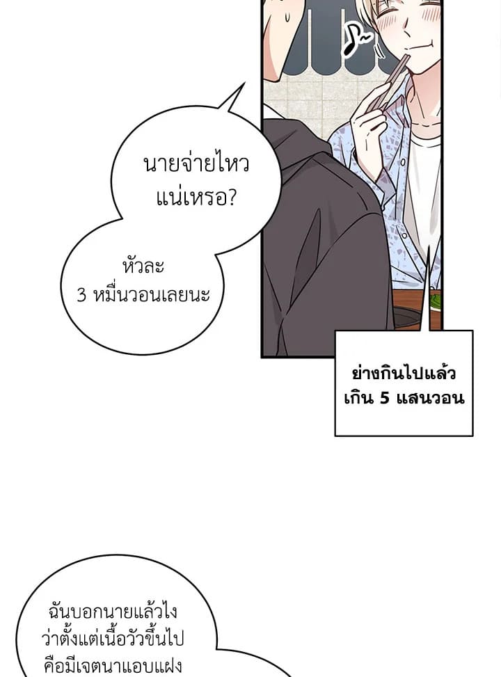 Shuffle ตอนที่ 4 (32)