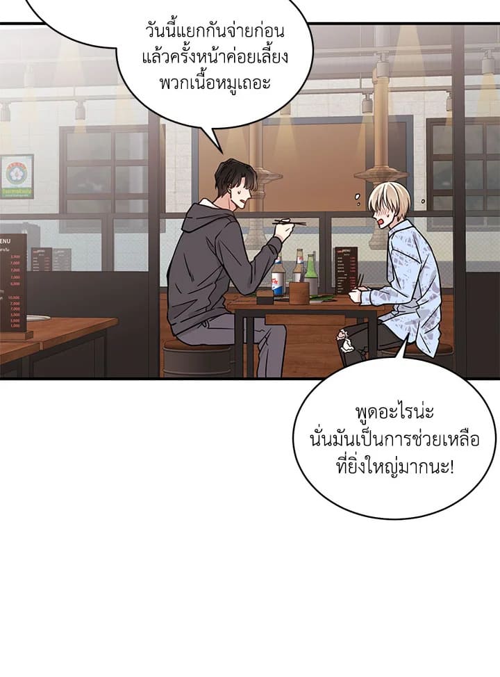 Shuffle ตอนที่ 4 (33)