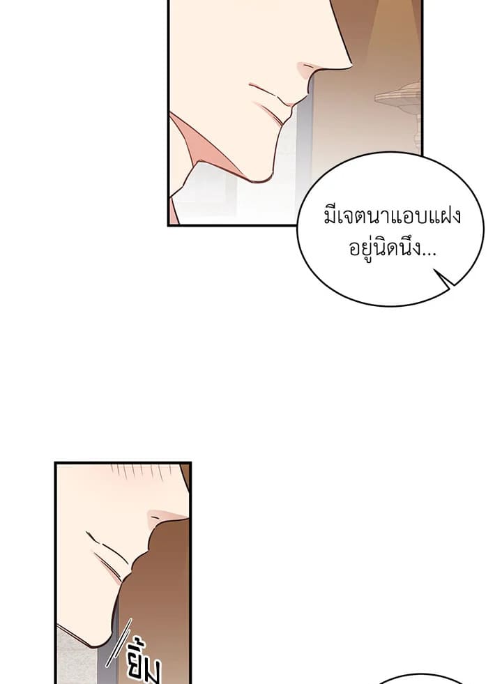 Shuffle ตอนที่ 4 (35)