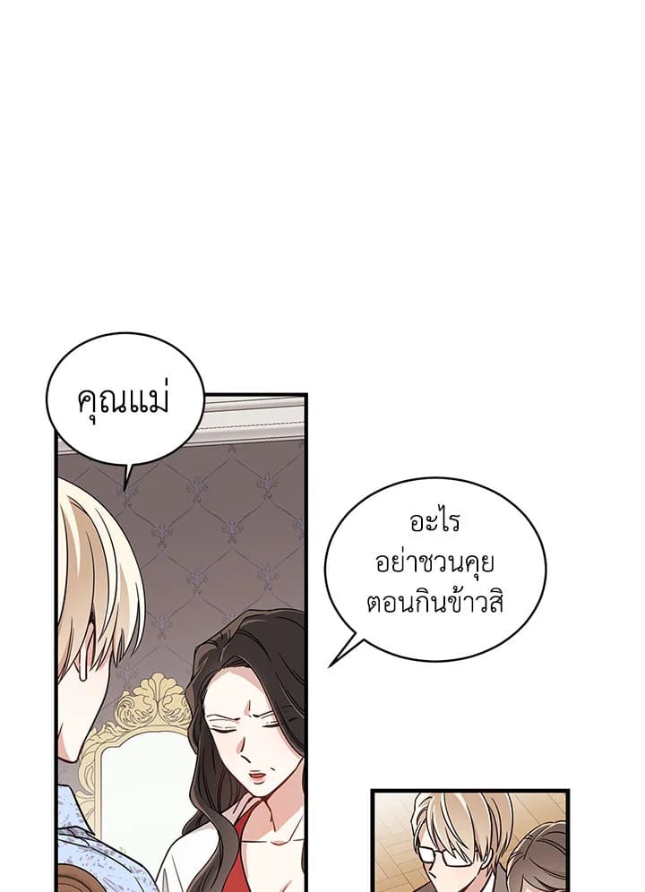 Shuffle ตอนที่ 4 (4)