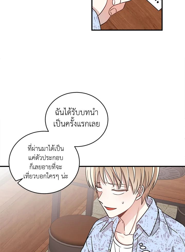 Shuffle ตอนที่ 4 (40)