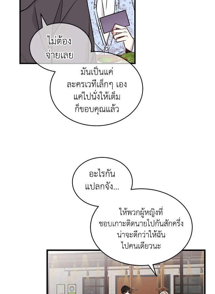 Shuffle ตอนที่ 4 (42)