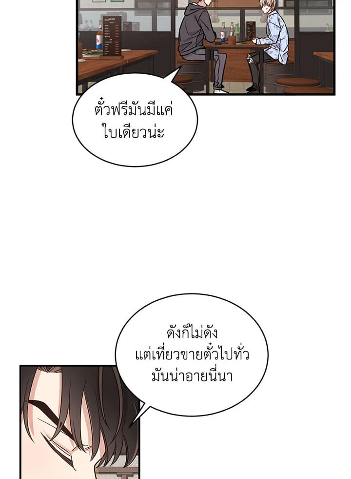 Shuffle ตอนที่ 4 (43)