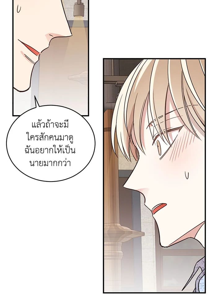 Shuffle ตอนที่ 4 (44)